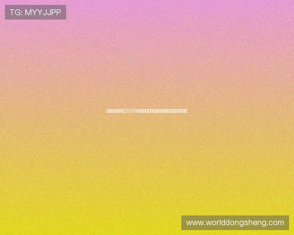 毕赢娱乐网站:2026年世界杯明星球员表现分析与最佳阵容推荐指南 毕赢娱乐网站:2026年世界杯明星球员表现分析与最佳阵容推荐指南